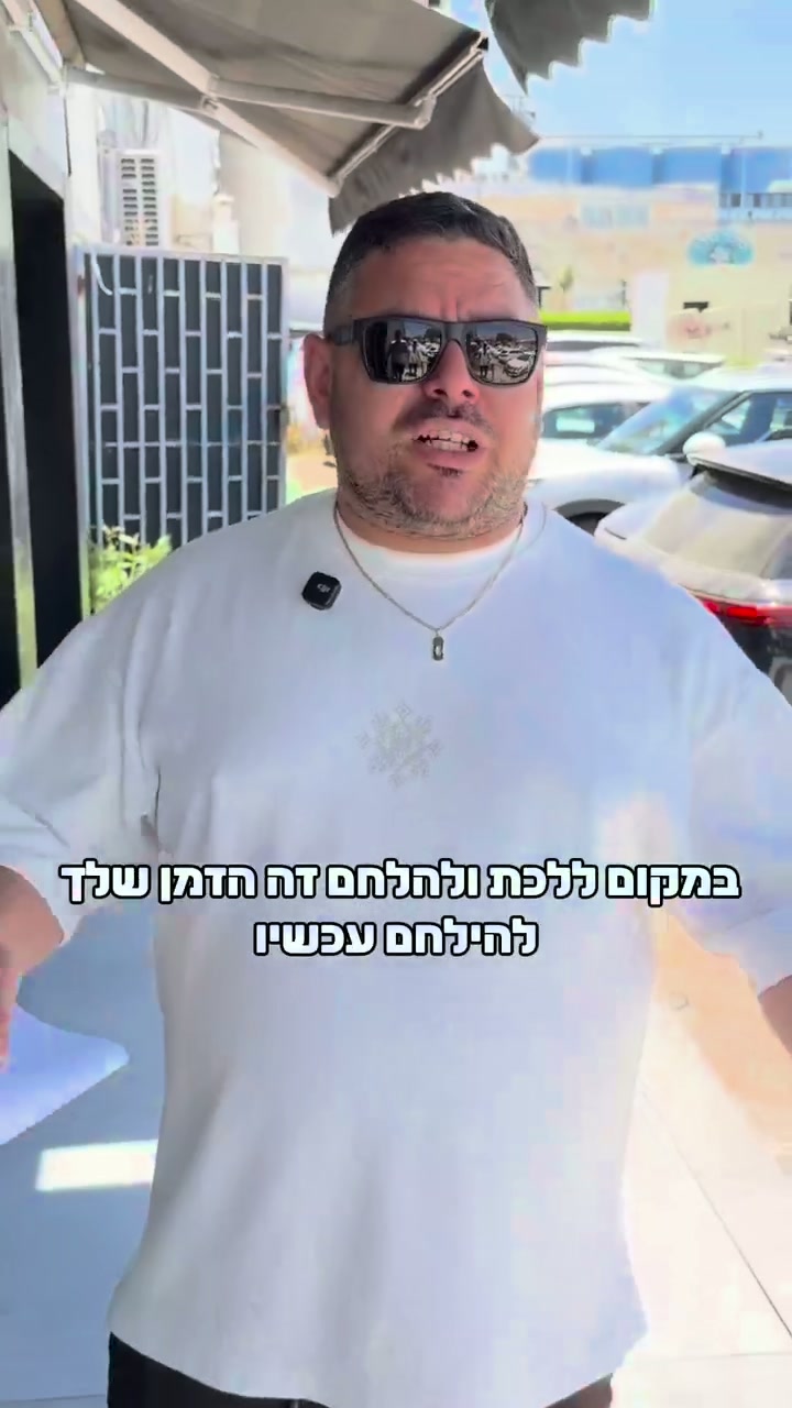 יועץ משכנתאות — סרטון שבונה אמון ומזמין פנייה.